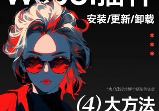 全面解析如何关闭休眠状态功能 (全面解析是什么意思)