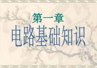 电工基础知识全解析：从入门到精通的视频教学 (电工基础知识题库)
