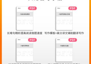 六、考试重点难点分析及备考策略 (考试重点六年级)