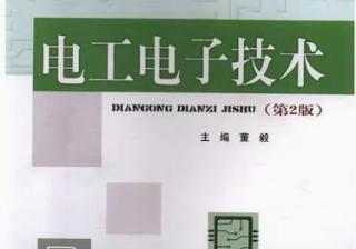 二、电工学中灭弧的重要性及其应用领域 (电工学1)