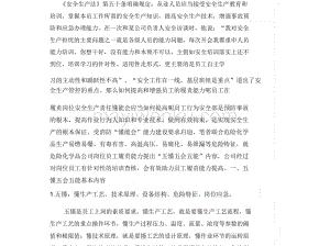 五、如何提升灭弧电工的专业技能 (如何有效提升)