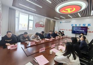 五、机电工程中的电子技术及应用 (机电 工程)