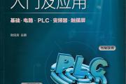 探索电气控制自动化技术，推动工业智能化进程 (探索电气控制系统设计)