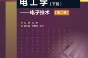 深入浅出电工入门宝典 (深入浅出电工专业术语)