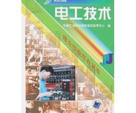 初识电工概念 (初识电工概念是什么)