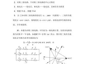 涵盖电路原理、电气安全及实操技巧 (涵盖电路原理有哪些)