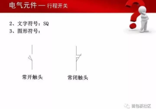 图解电气元件符号图的完整收藏 (图解电气元件有哪些)