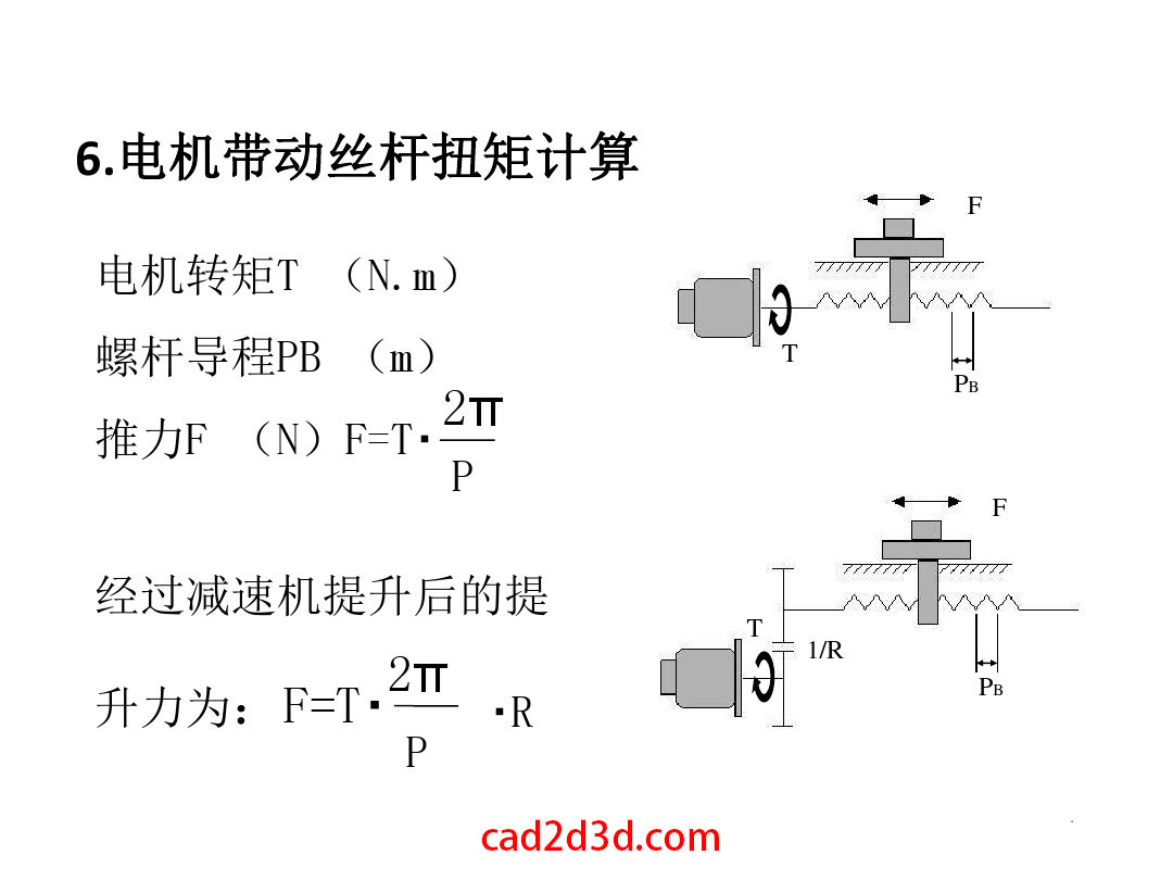 伺服电机转速怎么调