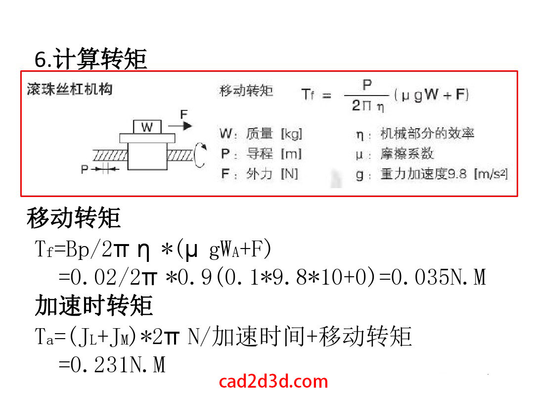 伺服电机选型的全面指南：关键因素和最佳实践 (伺服电机选型的详细步骤)