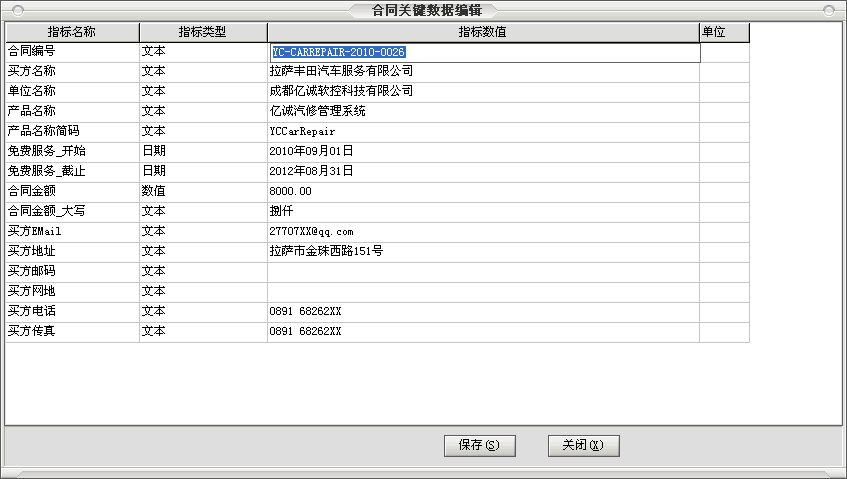 更换同型号伺服电机的完整指南