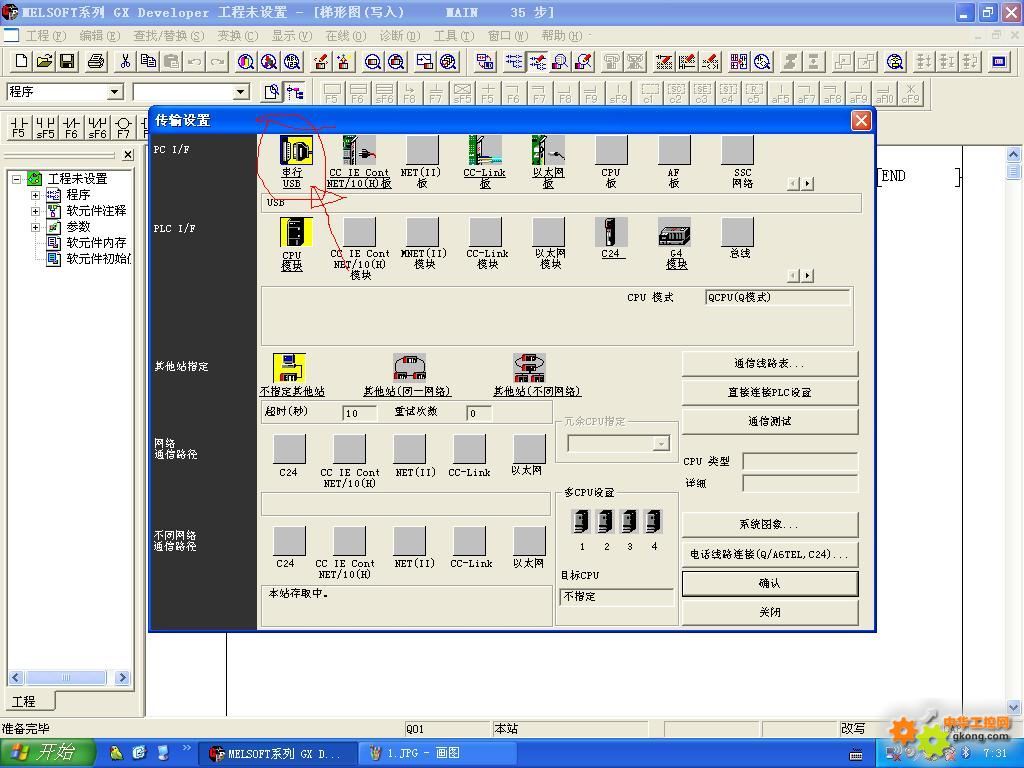 三菱plc编程教学从入门到精通