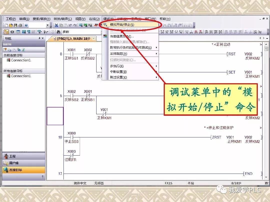 三菱plc编程视频教程全70集