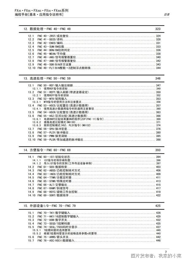 三菱编程指令d