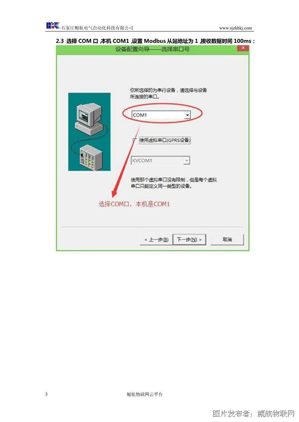 组态王软件介绍通用版6.2