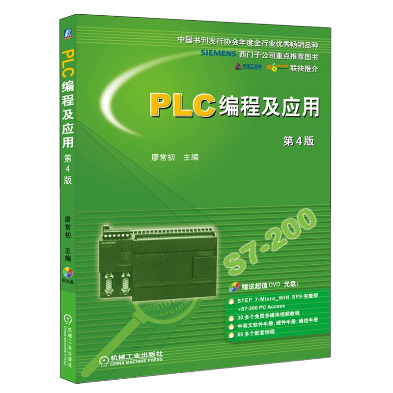 PLC编程软件