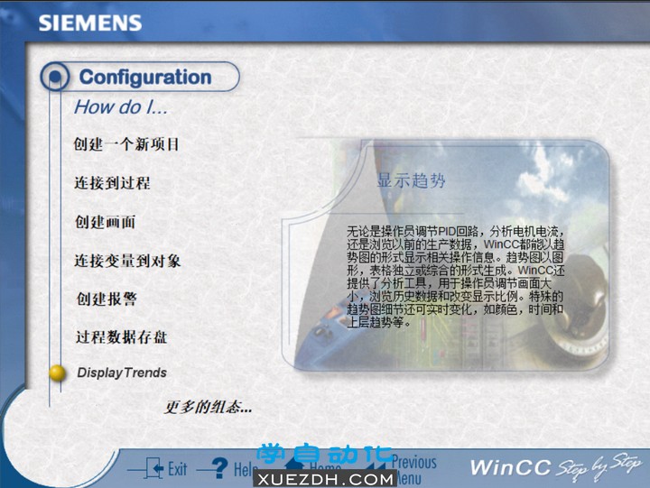 wincc操作日志怎么做