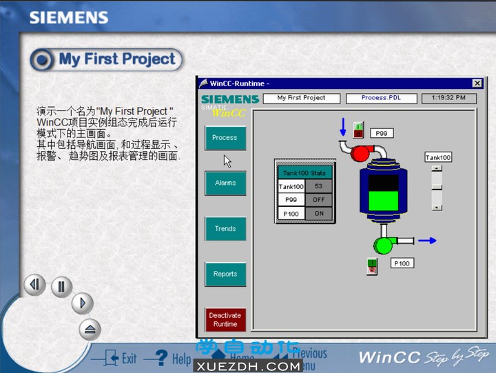 wincc操作站上的目标路径无效