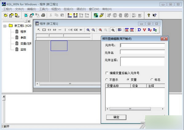 plc编程软件