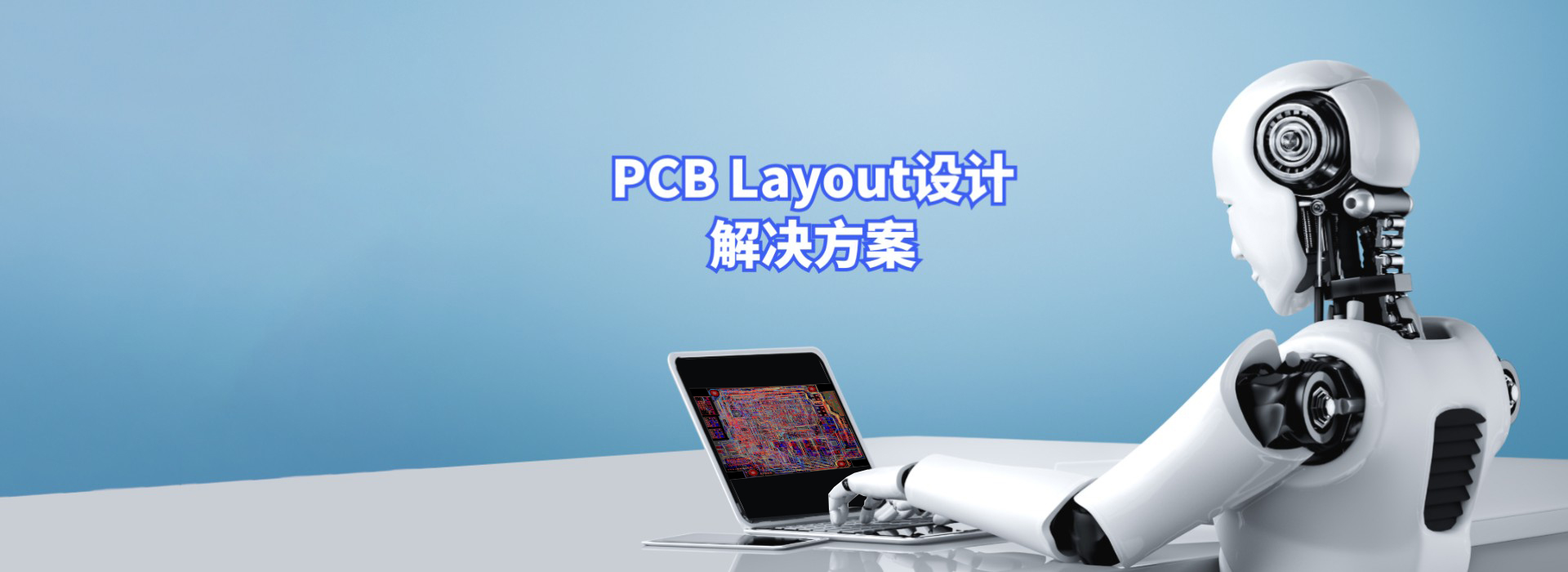 新设计PCB电路板调试方法 (农村房屋改造翻新设计)