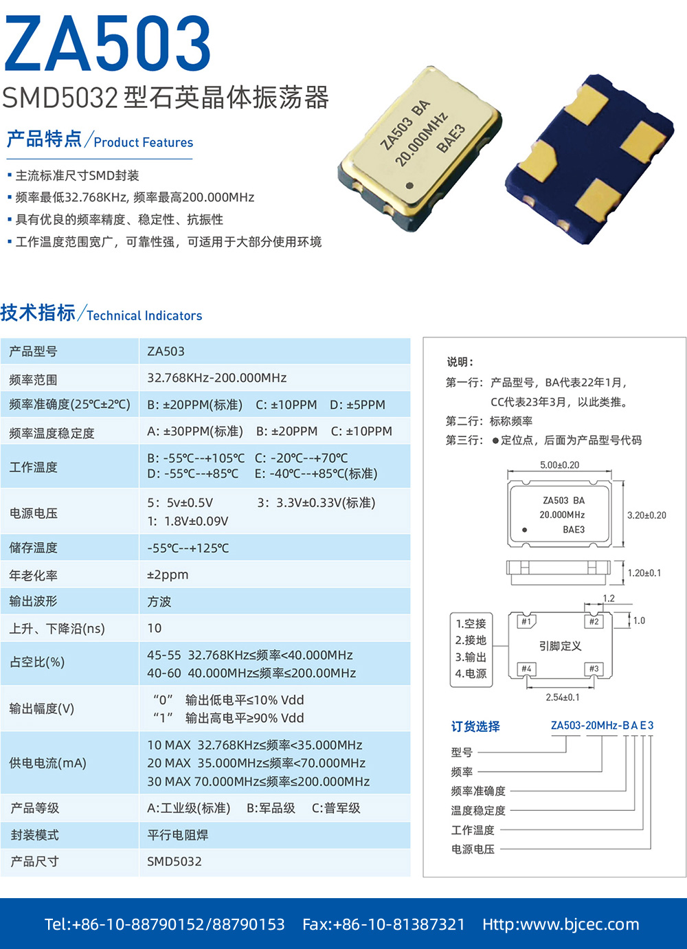 石英晶体振荡器的广泛应用 (石英晶体振荡器的振荡频率取决于石英晶体的固有频率)