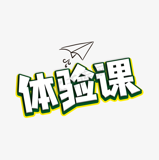 体验文字的全新维度：手写触摸屏解锁创造力的可能性 (体验文本)