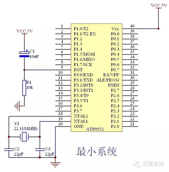 单片机最小系统