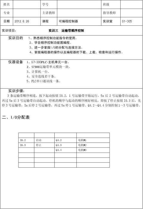 plc实训如何使用数据寄存器延时电路