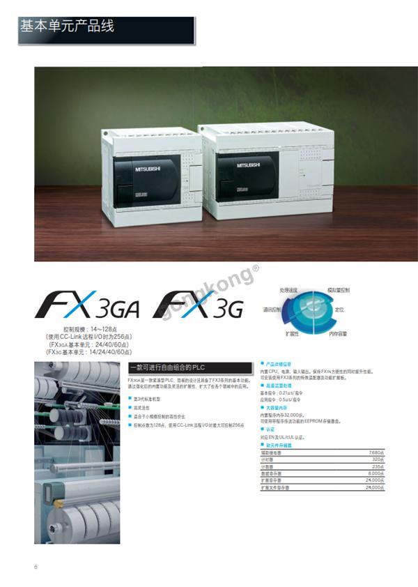 三菱-FX3U-PLC-S-b-b-输入配线中的