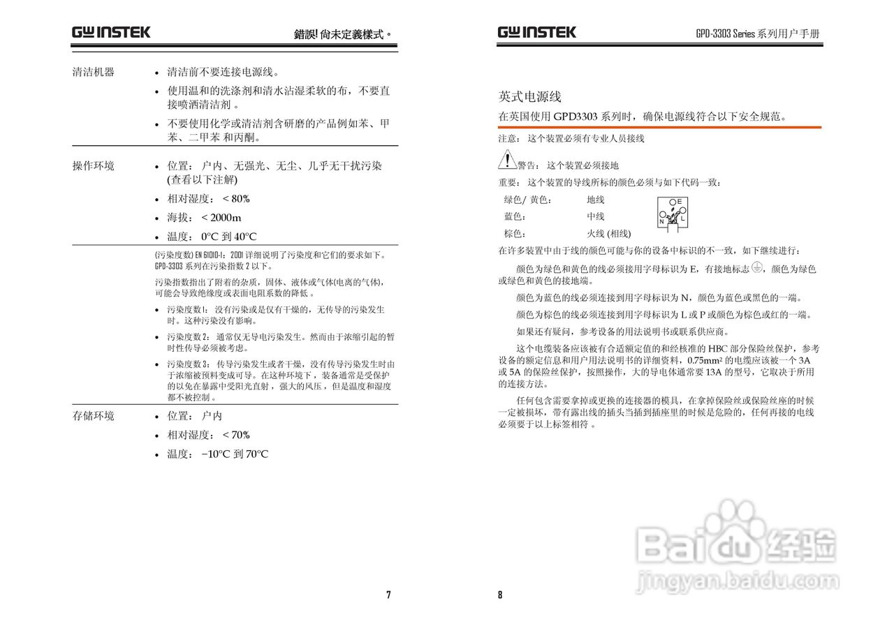 是否需要加装熔断器