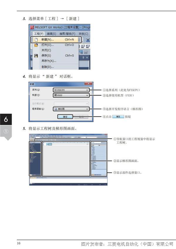 快速掌握三菱PLC编程秘诀-速学三菱PLC攻略