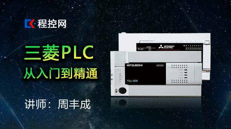 PLC-从入门到精通的全面指南-编程学习宝典-揭秘