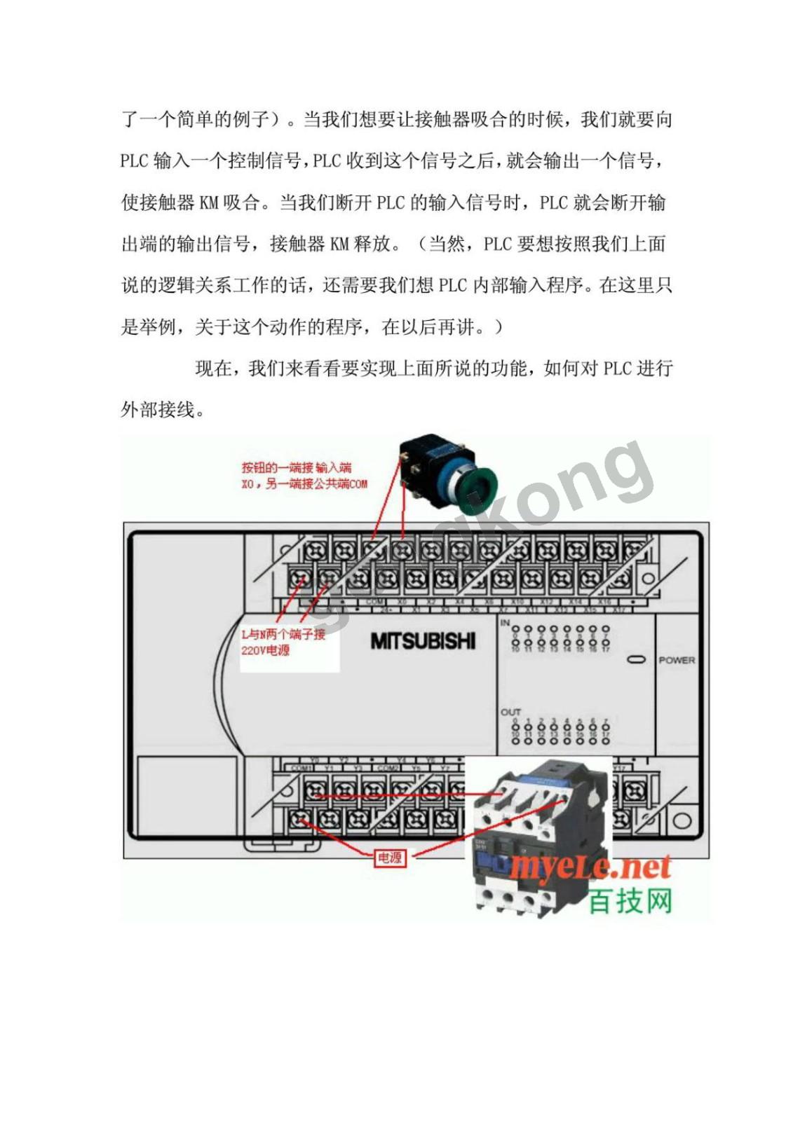 PLC-入门指南-零基础学习