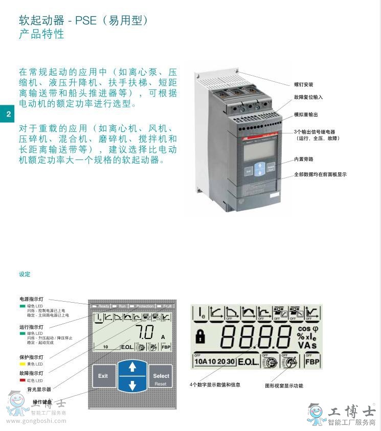 优化电动机性能