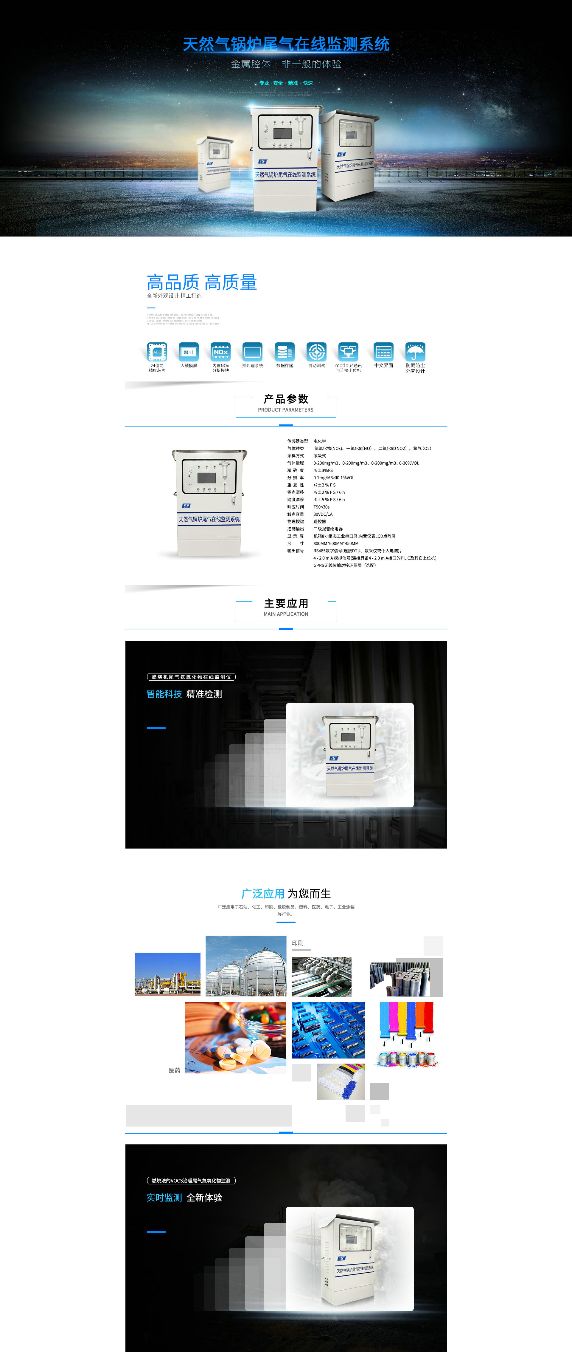 提升工业自动化效率