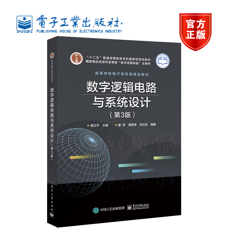 数字逻辑：MOSFET 可用于实现数字逻辑门和电路。(数字逻辑冒险现象)