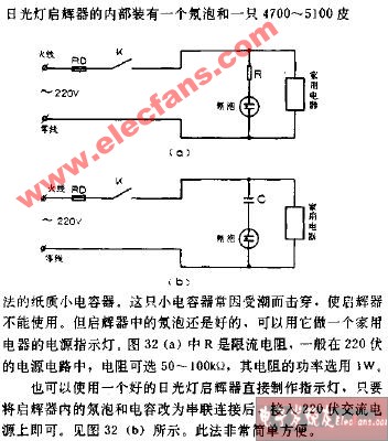 日光灯电路启动及并联电容器在功率因数改善中的运用