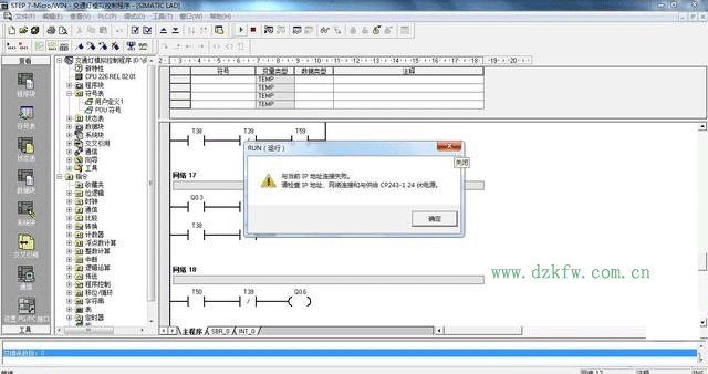 PLC编程入门建议-初学者指南