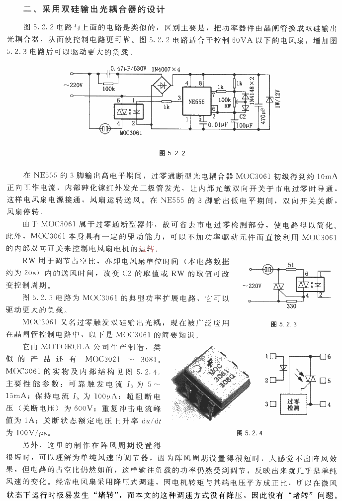 防止相间短路的电动机正反转控制电路接线图